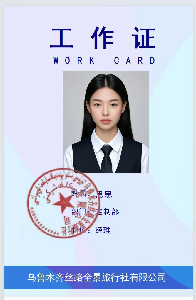导游照片